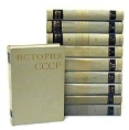 История СССР Комплект из 10 томов Букинистическое издание Сохранность: Хорошая Издательство: Наука, 1966 г Твердый переплет, 7244 стр Тираж: 45000 экз Формат: 60x90/16 (~145х217 мм) инфо 12861w.