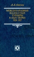 Международные шахматные турниры в Нью-Йорке 1924 - 1927 Авторский сборник Букинистическое издание Сохранность: Хорошая Издательство: Физкультура и спорт, 1989 г Твердый переплет, 464 стр ISBN инфо 4093x.