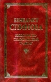 Богословско-политический трактат Серия: Классическая философская мысль инфо 9038x.