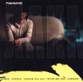 Лакмус Лакмус Формат: Audio CD Лицензионные товары Характеристики аудионосителей Альбом инфо 5785z.