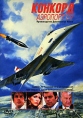 Конкорд Аэропорт 79 Формат: DVD (PAL) (Keep case) Дистрибьютор: Universal Pictures Rus Региональный код: 5 Количество слоев: DVD-9 (2 слоя) Субтитры: Английский / Французский / Немецкий / Итальянский инфо 3820q.