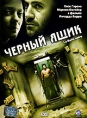 Черный ящик 2008 г инфо 10050q.
