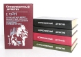 Серия "Остросюжетный детектив" Комплект из 5 книг крейсера "Улисс") Наибольшего успеха инфо 10112s.