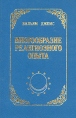 Многообразие религиозного опыта Серия: Мыслители XX века инфо 8071t.