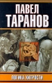 Логика хитрости Издательства: АЛЬФА, Альфа (Висагинас) Твердый переплет, 576 стр ISBN 9986-582-97-0 Тираж: 4000 экз Формат: 84x108/32 (~130х205 мм) инфо 9411t.