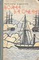 Война за океан Букинистическое издание Сохранность: Хорошая Издательство: Воениздат, 1986 г Твердый переплет, 510 стр Тираж: 50000 экз Формат: 60x90/16 (~145х217 мм) инфо 12345t.