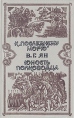 К "последнему морю" Юность полководца в гимназии латинский и инфо 12384t.