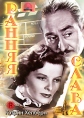 Ранняя слава Формат: DVD (PAL) (Упрощенное издание) (Keep case) Дистрибьютор: Светла Региональный код: 5 Количество слоев: DVD-5 (1 слой) Звуковые дорожки: Русский Синхронный перевод Dolby Digital 2 0 инфо 3322u.