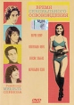Время сексуального освобождения Формат: DVD (PAL) (Упрощенное издание) (Keep case) Дистрибьютор: Студия "Монолит" Региональный код: 0 (All) Количество слоев: DVD-5 (1 слой) Звуковые дорожки: Русский инфо 3416u.