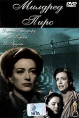 Милдред Пирс Формат: DVD (PAL) (Упрощенное издание) (Keep case) Дистрибьютор: DVD Classic Региональный код: 0 (All) Количество слоев: DVD-5 (1 слой) Субтитры: Английский / Французский / Испанский инфо 3515u.