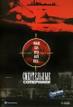 Смертельные соперники Формат: DVD (PAL) (Keep case) Дистрибьютор: Мост-Медиа Региональный код: 5 Звуковые дорожки: Русский Dolby Surround 5 1 Английский Dolby Surround 5 1 Формат изображения: инфо 3527u.