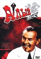 Алый ключ Формат: DVD (PAL) (Упрощенное издание) (Keep case) Дистрибьютор: Светла Региональный код: 5 Количество слоев: DVD-5 (1 слой) Субтитры: Английский / Французский / Испанский Звуковые дорожки: Русский инфо 3557u.