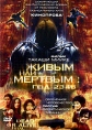 Живым или мертвым: год 2346 Формат: VHS (Пластиковый бокс) Дистрибьютор: Лизард HiFi Stereo ; Закадровый перевод Лицензионные товары Характеристики видеоносителей 2002 г , 89 мин , Япония Daiei Motion Picture Co инфо 3832u.