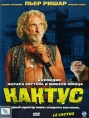 Кактус Формат: DVD Дистрибьютор: DVD Магия Региональный код: 5 Звуковые дорожки: Русский Dolby Surround 5 1 Английский Dolby Surround 5 1 Формат изображения: Standart 4:3 (1,33:1) Лицензионные товары Характеристики инфо 3888u.